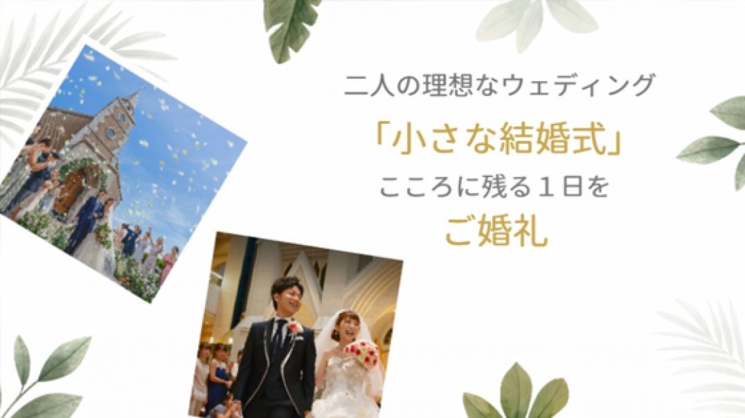 結婚の招待状